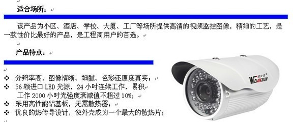 厂家直销，开启低成本安防时代——深圳市中联世纪电子迎来红外摄像机大特惠